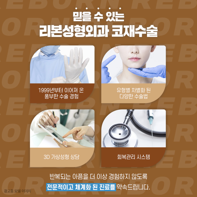 압구정코재수술 마지막 수정 관련 이미지 2