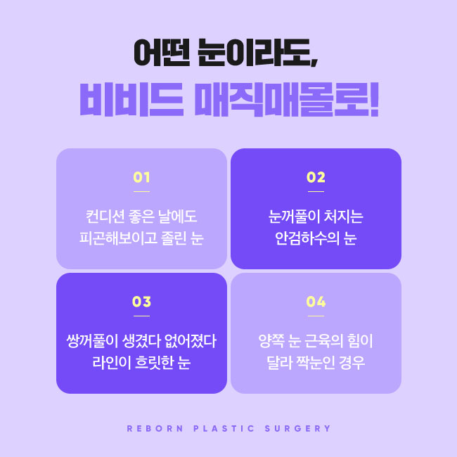 신사눈성형 자연스럽게 아름다워지기 관련 이미지 3