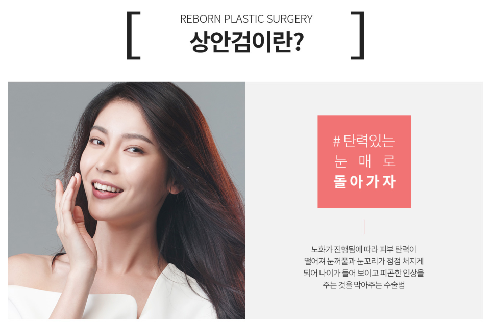 Apgujeong Middle-Aged Eye Surgery: Refined and Elegant image 5