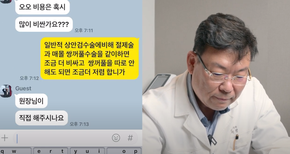 Middle-Age Concerns About Upper Blepharoplasty: Things to Check Before Surgery! image 6