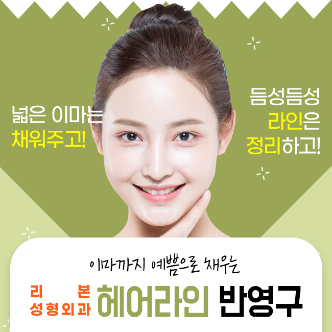 논현동헤어라인반영구 자연스러움이 관건 관련 이미지 1