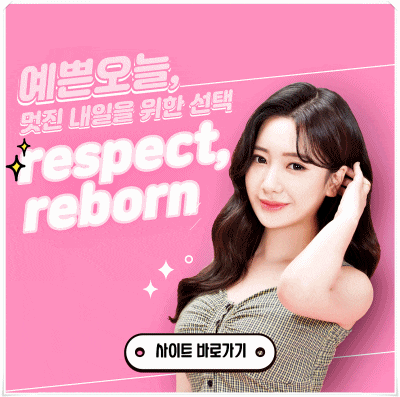 신사동성형외과 리본의 기분 좋은 9월 소식! 관련 이미지 11