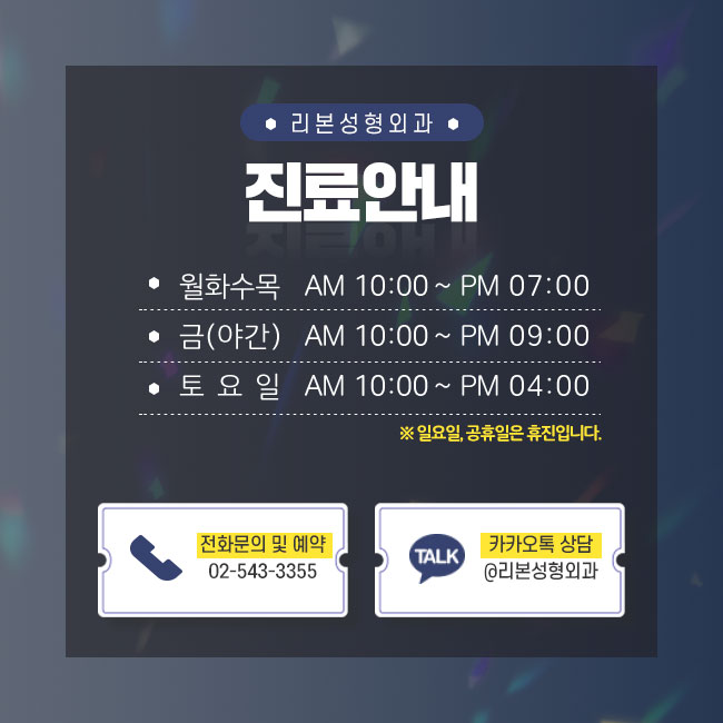 신사역리프팅 부담은 낮추고, 효과는 UP! 관련 이미지 5