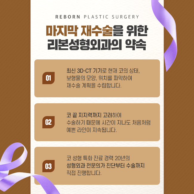 압구정코재수술 마지막 수정 관련 이미지 4