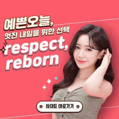 리본성형외과 유튜브채널 renewal OPEN! 관련 이미지 8