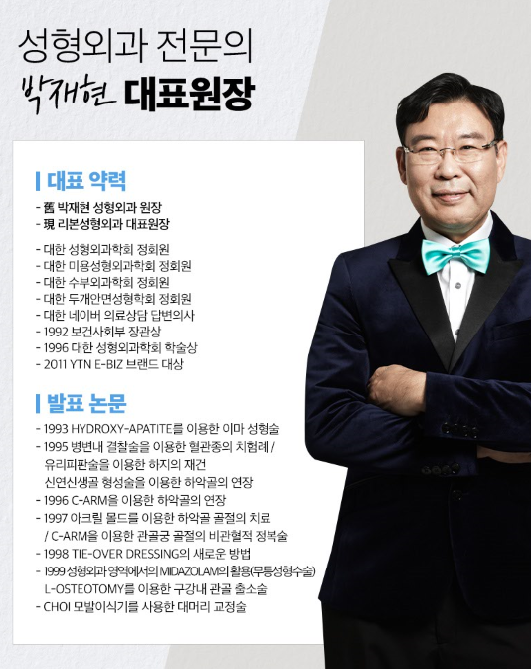 A Plastic Surgery Clinic Good at Facelift Surgery? The Reason for Lifting the OOOO image 2