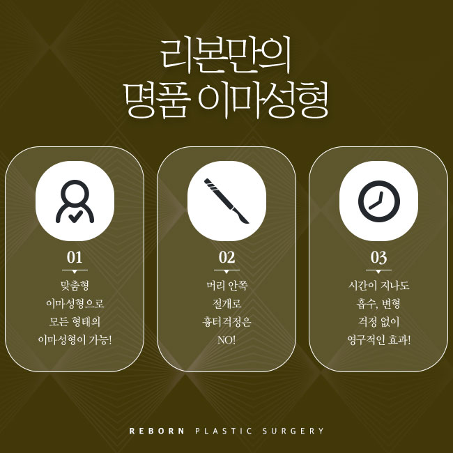 압구정이마성형 자신있게 드러내자! 관련 이미지 3
