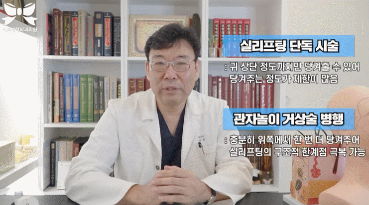 Gangnam Facelift Plastic Surgery Clinic: Here Are the Key Points image 4