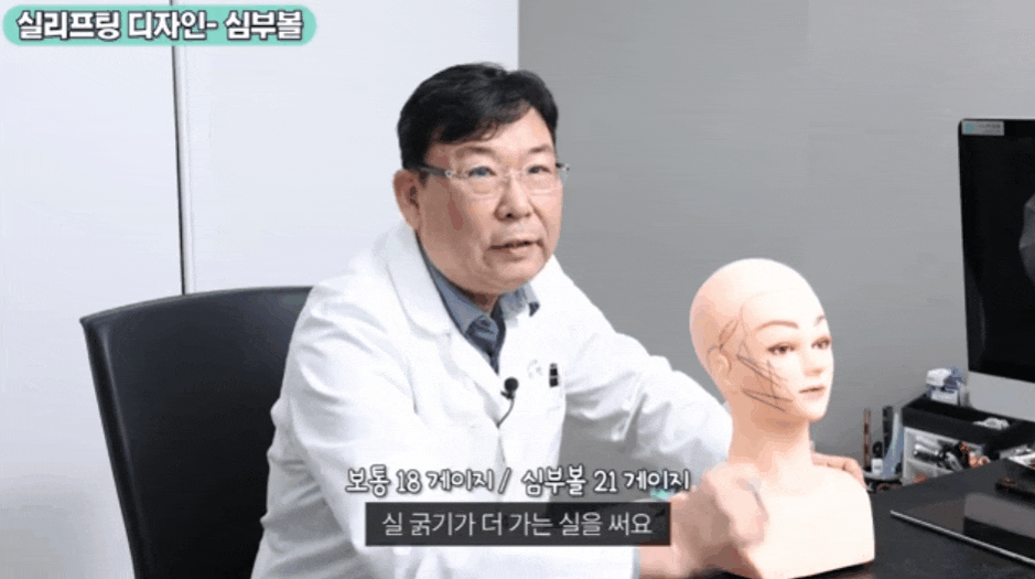 Sinsa-dong Thread Lifting Prices: What Else Should You Check Besides the Cost? image 2