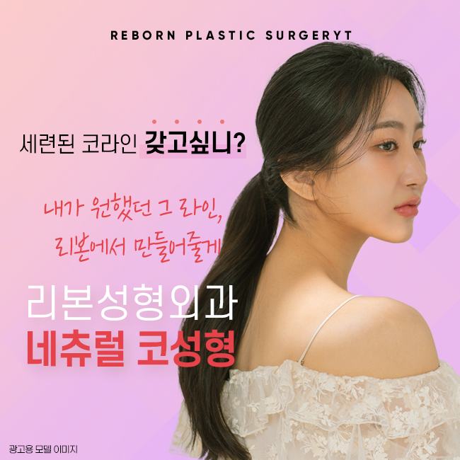 압구정코성형 세련된 라인 갖고 싶어? 관련 이미지 1
