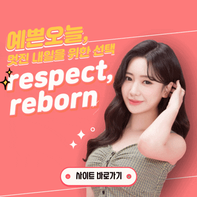 쉽게하는 다이어트가 있다? 다이어트주사효과를 원한다면? 리팻주사! 관련 이미지 11