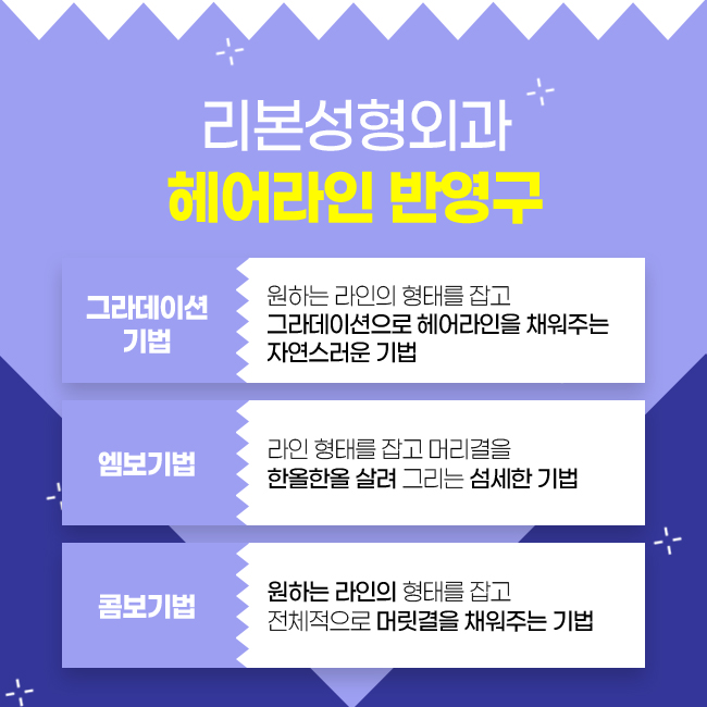 신사역헤어라인반영구 넓은 이마가 고민이라면 관련 이미지 3