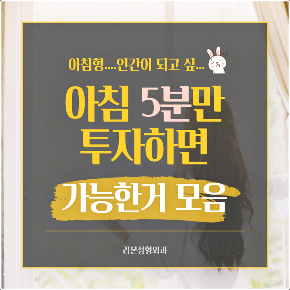 강남반영구눈썹 잘하는 리본에서 알려드리는 꿀TIP’s 관련 이미지 1