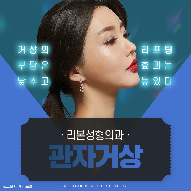 신사역성형외과 어려지는 법 관련 이미지 1