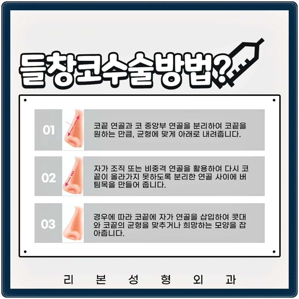 들창코관상(돼지코관상) 바꾸는게 좋을까요? 관련 이미지 3