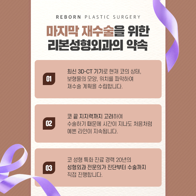 신사성형외과 다시 한번 수정하는 과정 관련 이미지 4