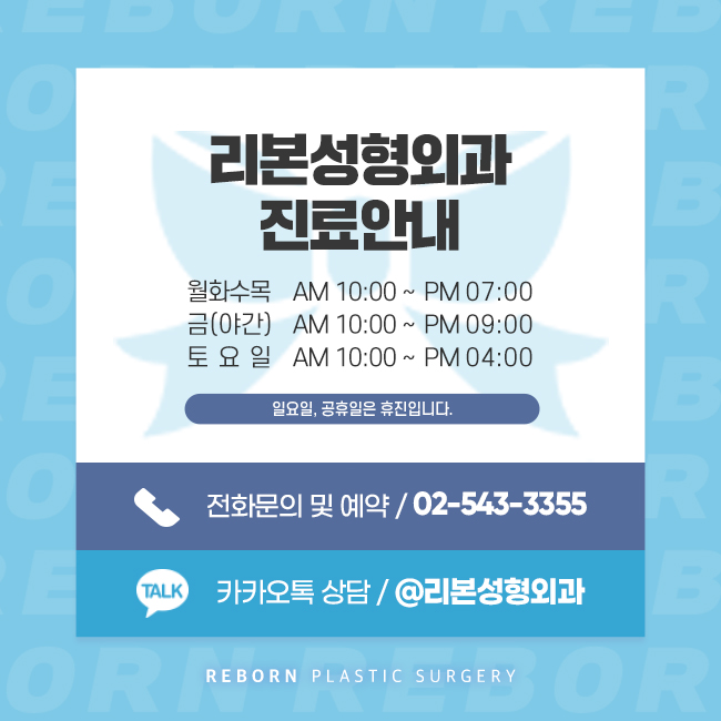 신사동성형외과 두 번은 없도록 관련 이미지 5
