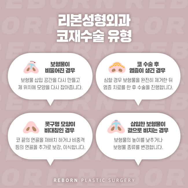 강남역코재수술 마음을 추스리고 관련 이미지 3