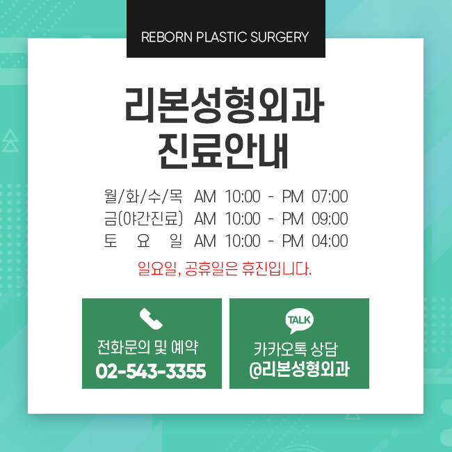 신사역눈매교정잘하는곳 여기가 진짜다! 관련 이미지 5