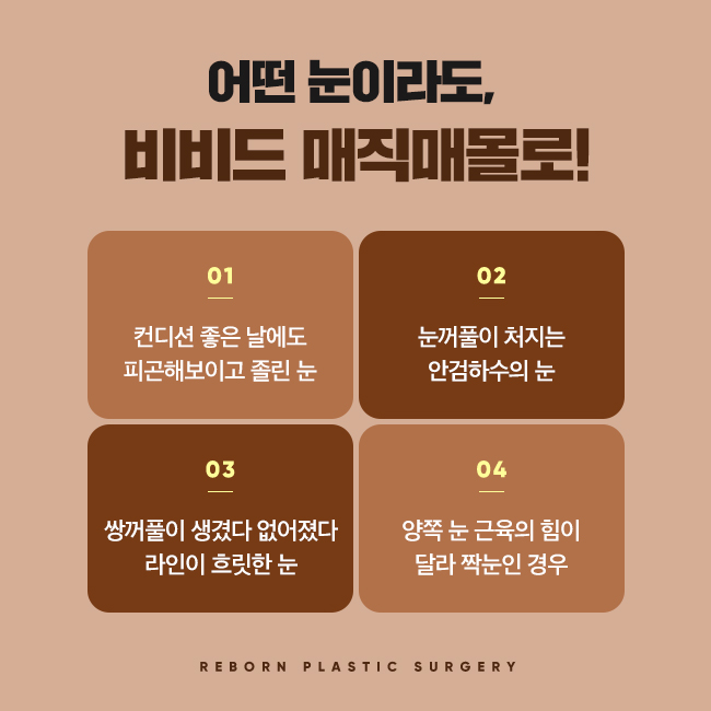 신사눈성형 예쁘고 찬란하게 관련 이미지 4