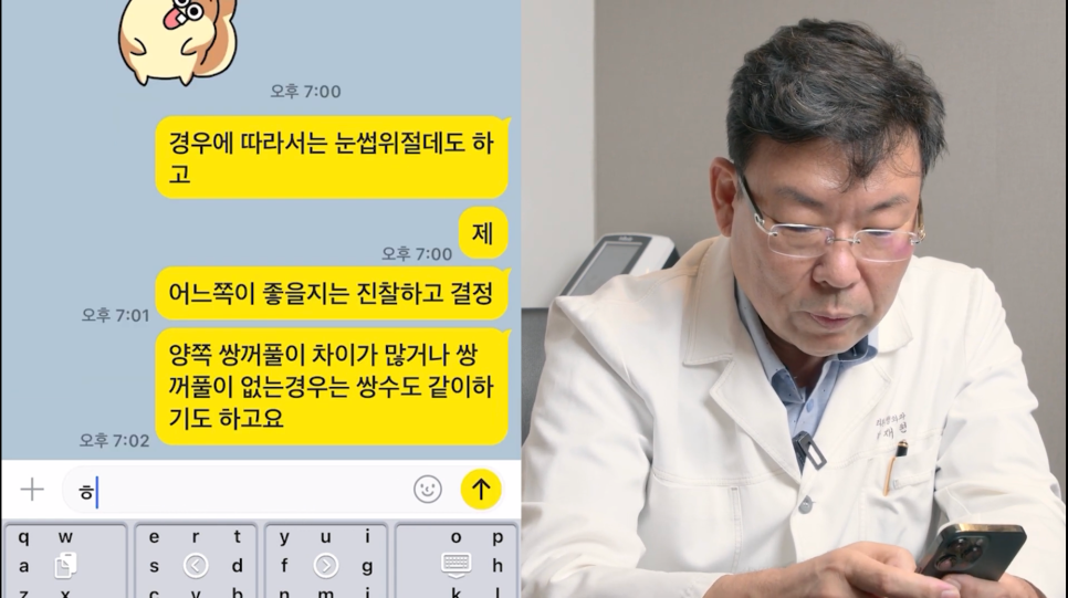 상안검 하안검 수술 후기 원장님 해결책을! 관련 이미지 4