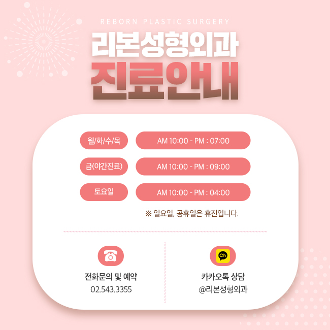 강남역코성형외과유명한곳 삶의 질을 높이다 관련 이미지 5