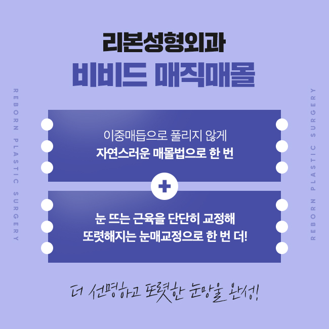 강남눈성형 시작하기 전에 관련 이미지 3