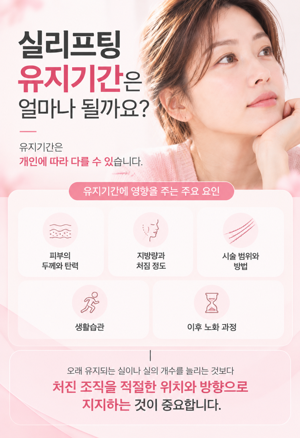 불독살리프팅 가격 비용 1:1 개인별 실리프팅 시술 중요한 이유는? 관련 이미지 4