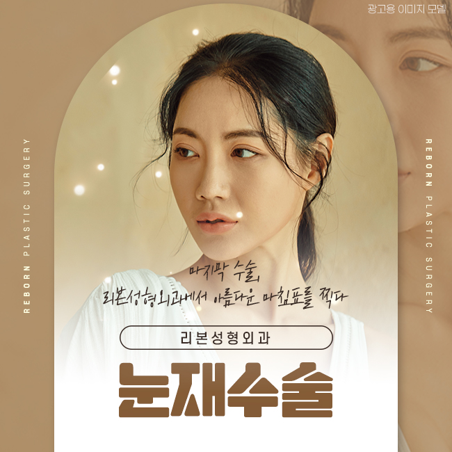 신사역눈재수술 마지막이니까 관련 이미지 1