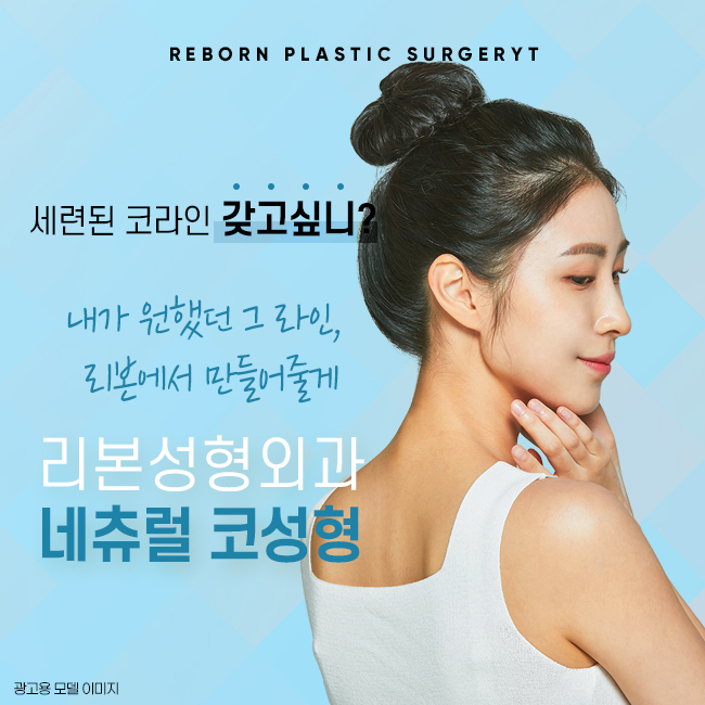 압구정역코성형 누구보다 예쁜 코 관련 이미지 1