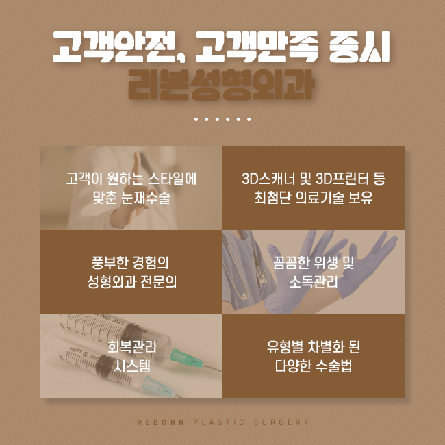 신사역눈재수술 마지막이니까 관련 이미지 4