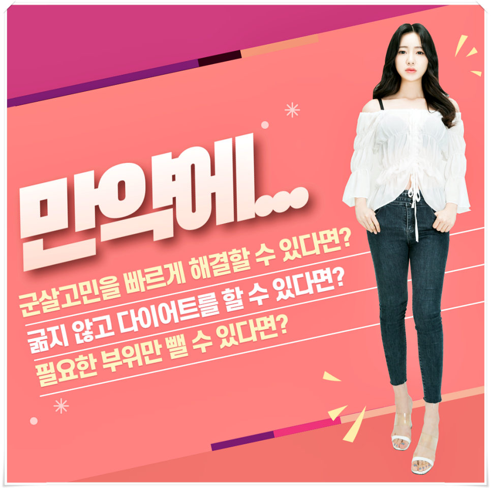 쉽게하는 다이어트가 있다? 다이어트주사효과를 원한다면? 리팻주사! 관련 이미지 3