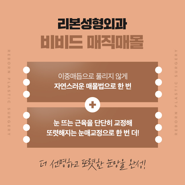 신사역눈성형 매력적이게 관련 이미지 3