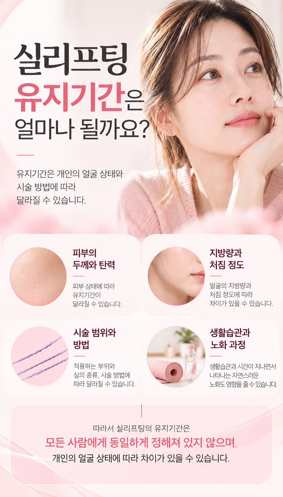 불독살리프팅 가격 비용 1:1 개인별 실리프팅 시술 중요한 이유는? 관련 이미지 2