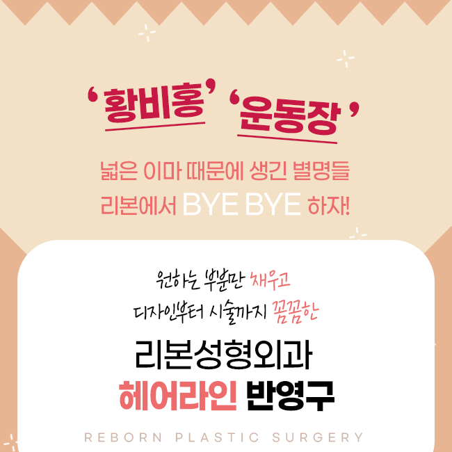 압구정역반영구 못생긴 헤어라인을 꽉 채우자! 관련 이미지 2