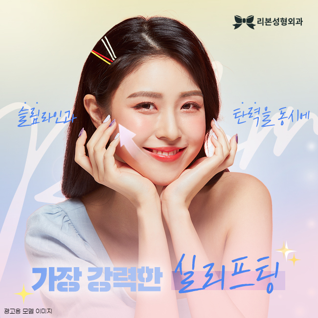 압구정역실리프팅 강력하게! 관련 이미지 1