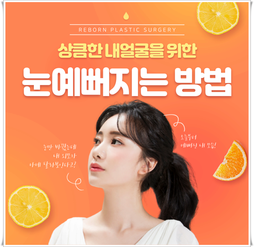 자연스러운 쌍수 그리고 눈으로 예뻐지는 방법들~!! 관련 이미지 1