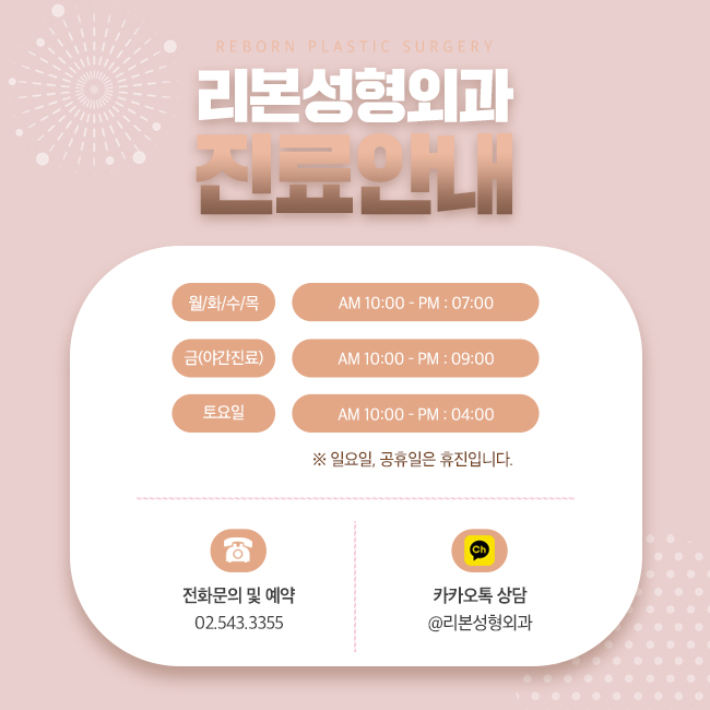 가로수길성형외과 코를 개방하지 않는 방법으로! 관련 이미지 5