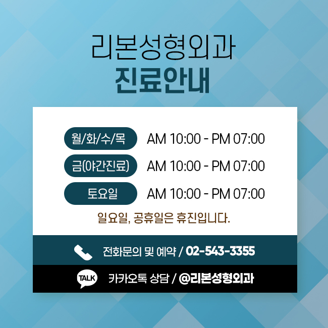 강남코성형 세련되게 관련 이미지 5