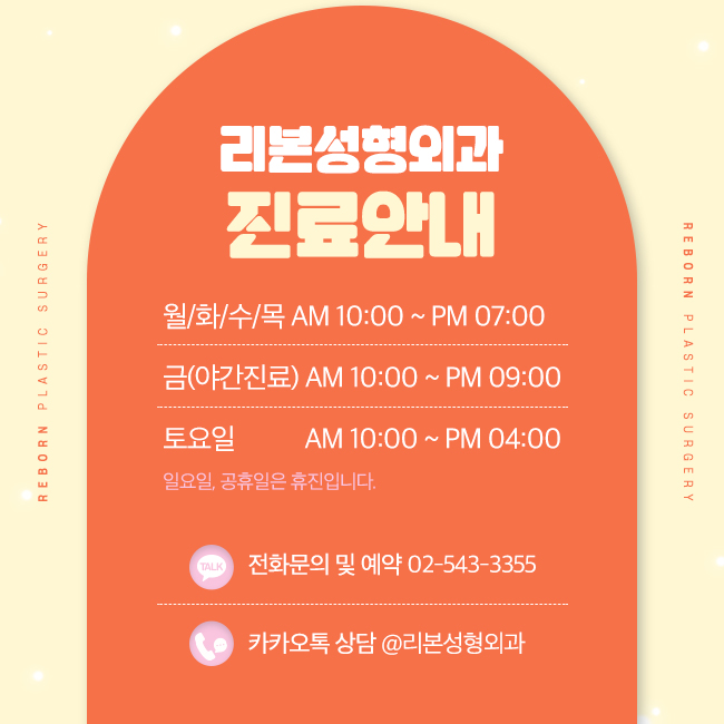 신논현성형외과 눈의 마지막 변화 관련 이미지 5