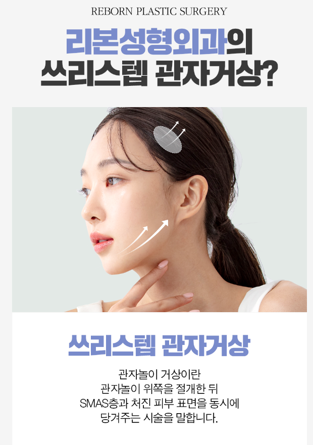 실리프팅거상  대표적인 부작용과 예방에 대해 말씀드립니다 관련 이미지 4