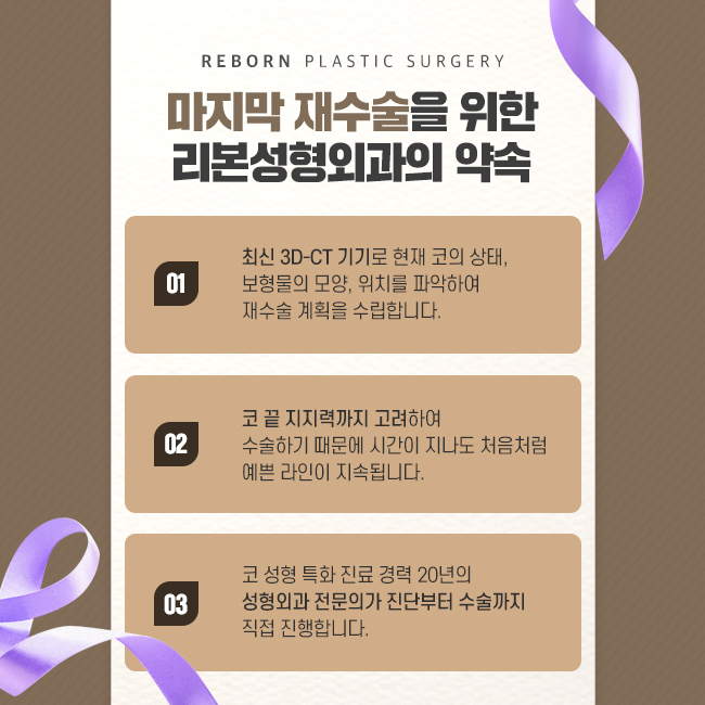 압구정코재수술 두 번의 실패 없이 관련 이미지 4
