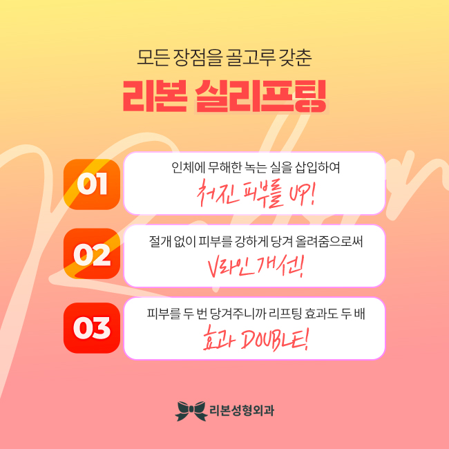 신사성형외과 슬림라인을 갖기 위해서 관련 이미지 4
