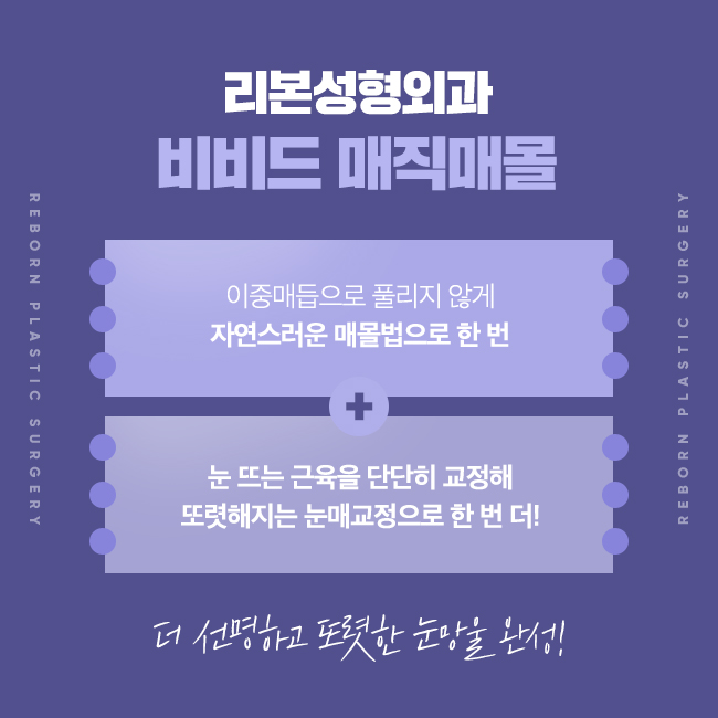 신논현역눈성형 본인의 니즈를 충족시킬 수 있는 관련 이미지 3