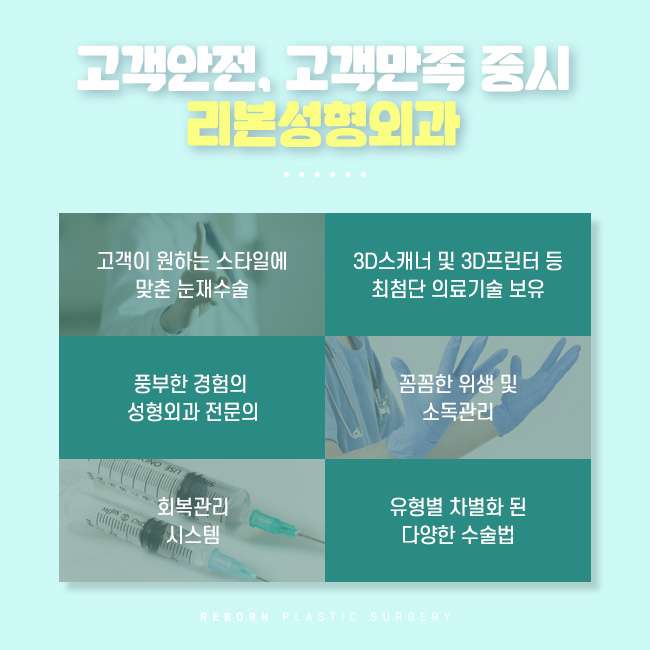 눈재수술잘하는곳 성공하기 위해선 관련 이미지 4