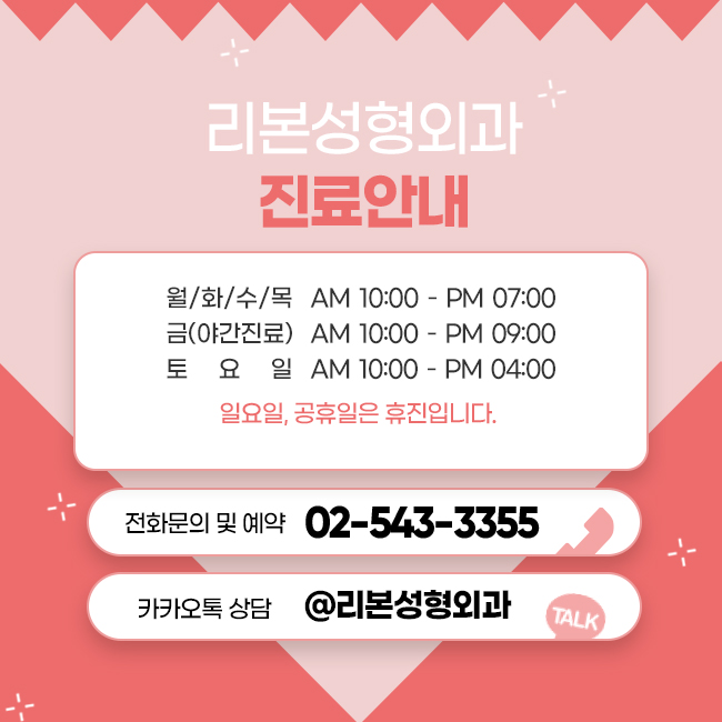 압구정반영구 넓은 이마를 채우자 관련 이미지 6