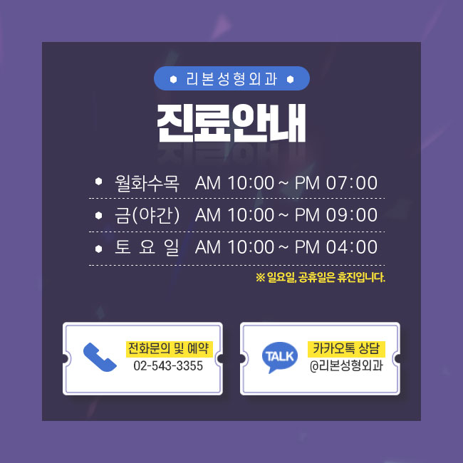 신사역성형외과 어려지는 법 관련 이미지 5