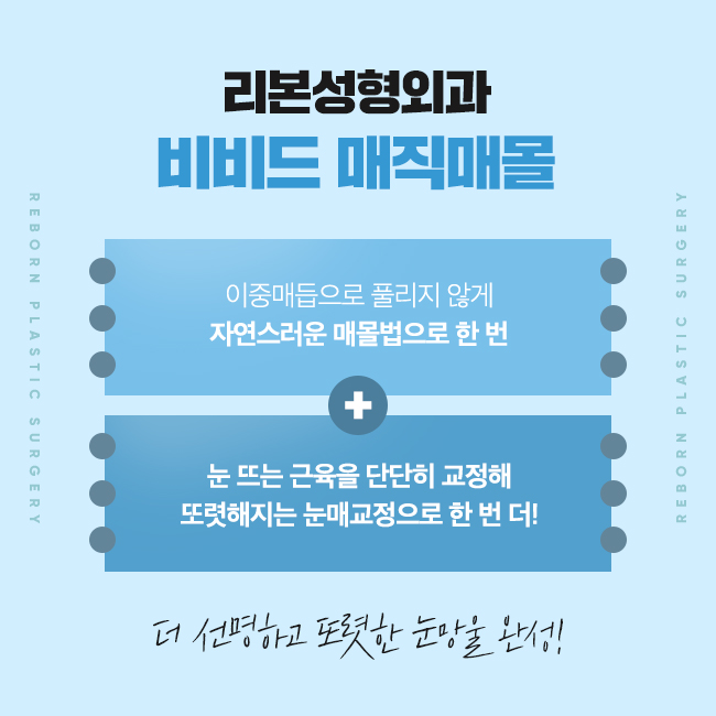 논현쌍꺼풀 주목해야할 점 관련 이미지 3