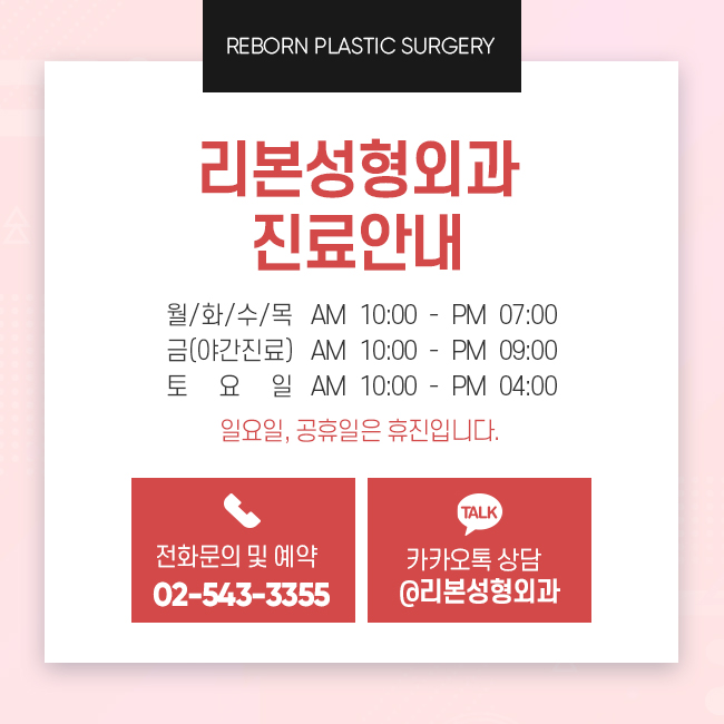비절개눈매교정 원한다면 관련 이미지 5