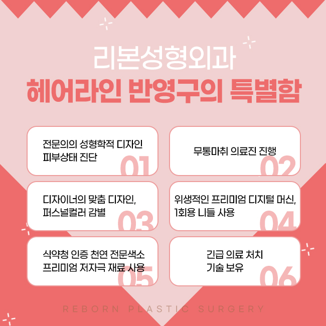 압구정반영구 넓은 이마를 채우자 관련 이미지 4